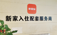 家电批发